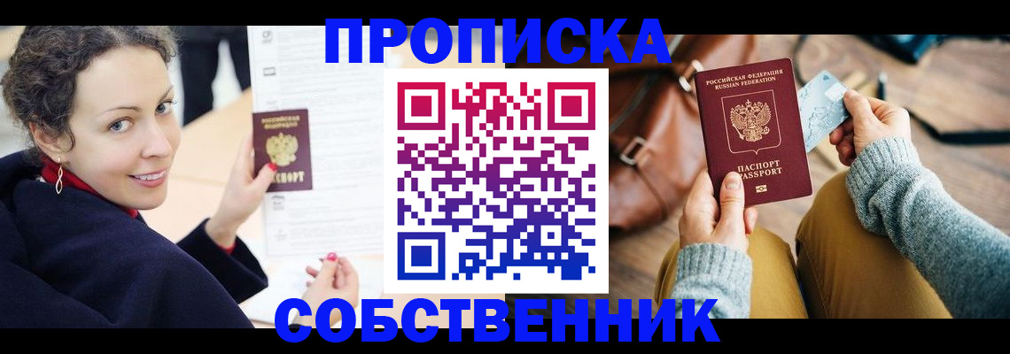 прописка иностранных граждан в Коркино