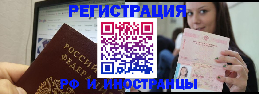 где прописаться в Коркино