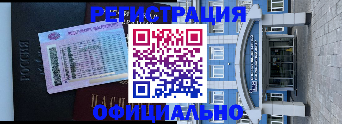 временная регистрация законно в Коркино